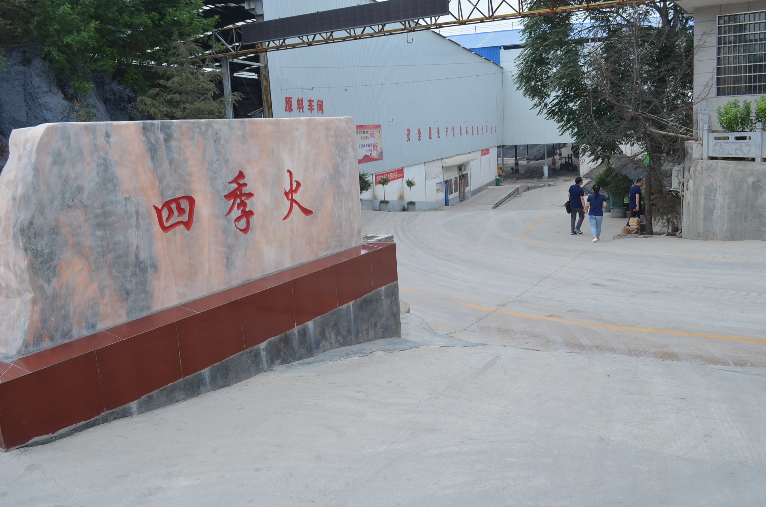 Chine Zhengzhou Sijihuo Refractory Co., Ltd. Profil de la société